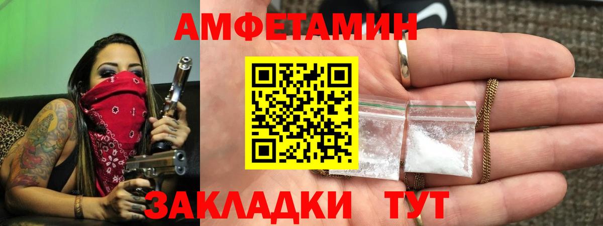 Amphetamine 97% Муравленко