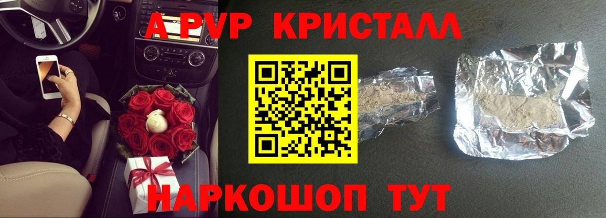 А ПВП СК КРИС  A-PVP крисы CK  Alfa_PVP Соль  Муравленко  Вход с VPN 