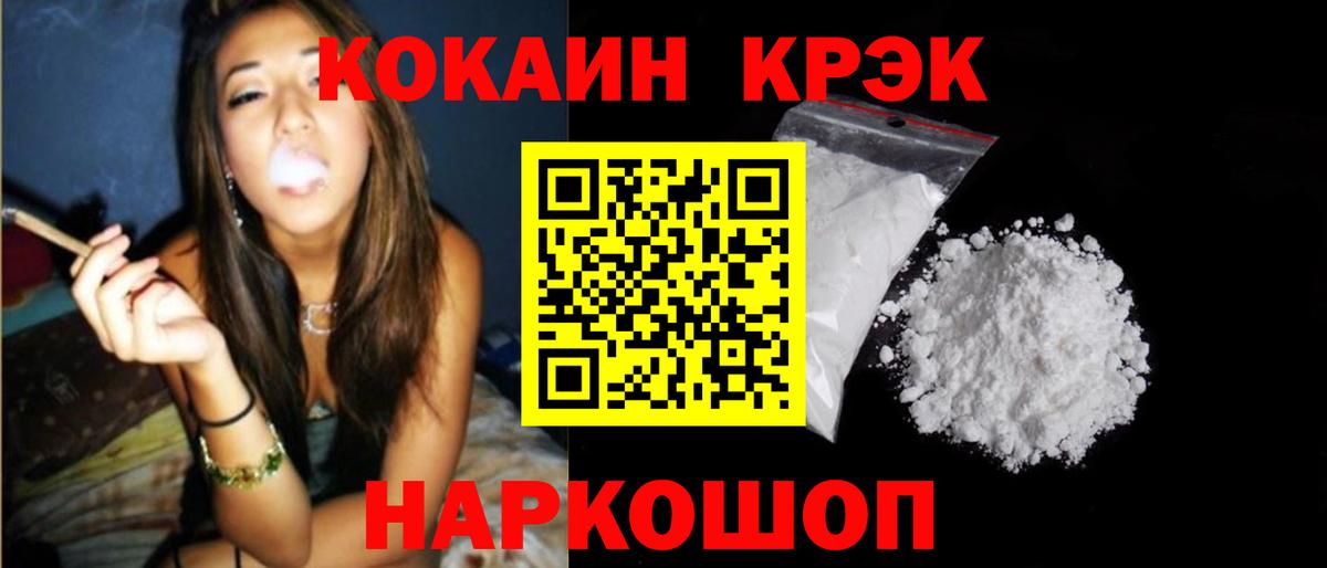 Cocaine Эквадор Муравленко