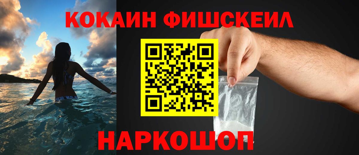 Кокаин  Вход с VPN  наркота  КОКАИН 98%  Муравленко 