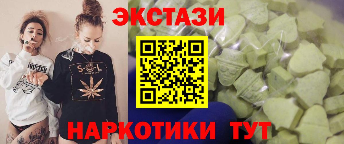 Экстази  Вход с VPN  дарк нет Telegram  ЭКСТАЗИ Cube  Муравленко 