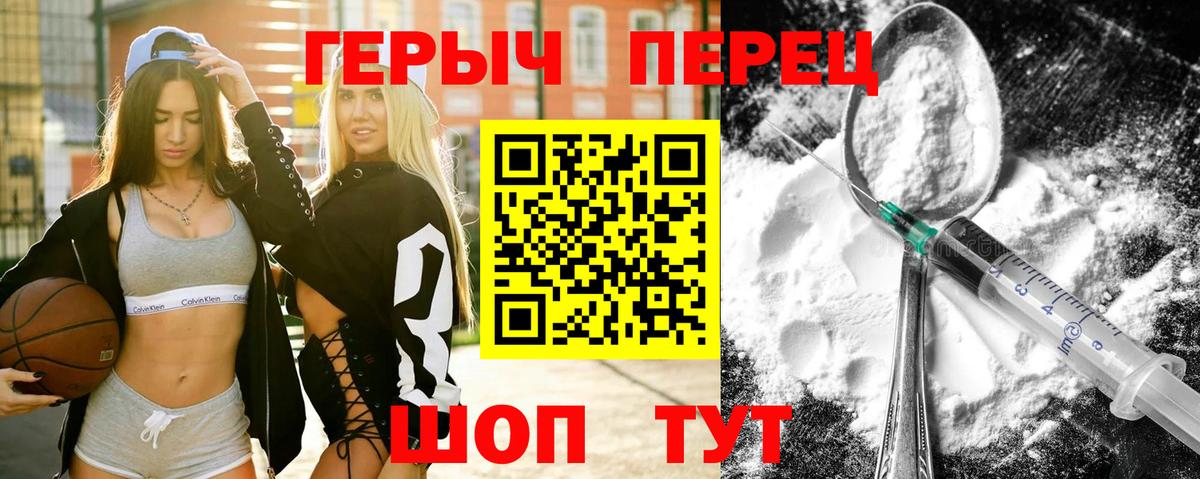 Героин гречка Муравленко