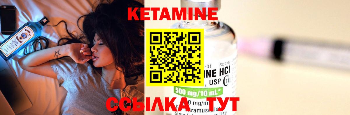 Кетамин VHQ  Вход с VPN  Муравленко 