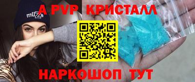 эйфоретик Ставрополь