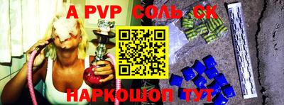 эйфоретик Ставрополь