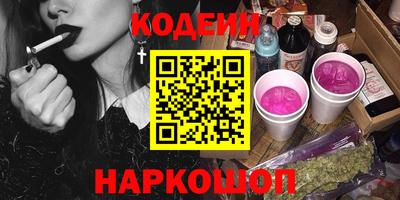 эйфоретик Ставрополь