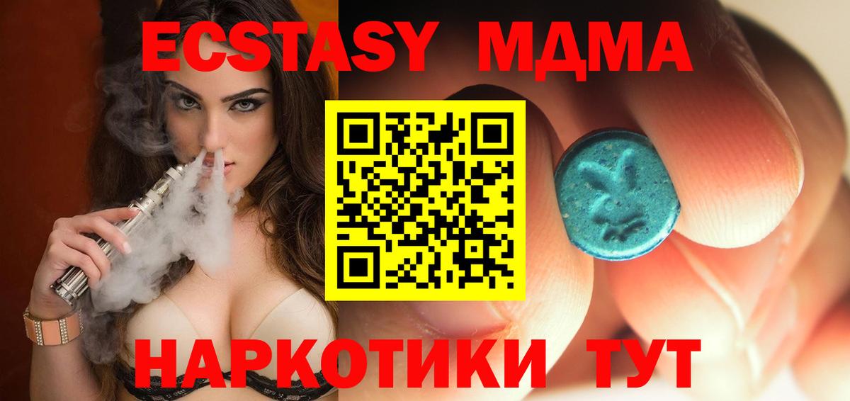 Муравленко  МДМА молли  MDMA crystal  Вход с VPN 