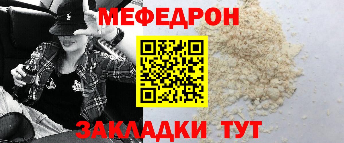 МЕФ  Муравленко