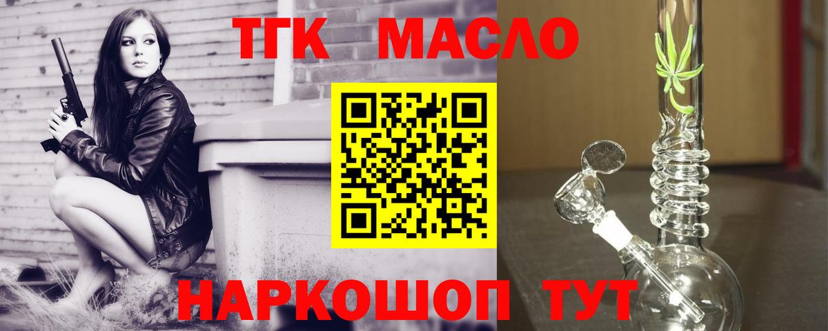 Дистиллят ТГК концентрат Муравленко